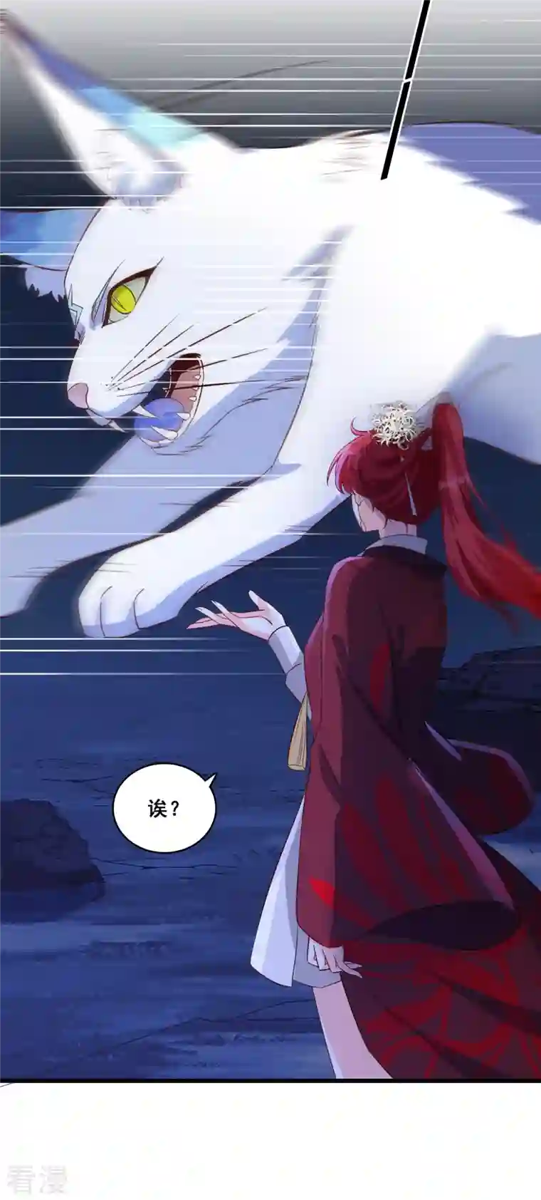 反派女帝来袭！第28话 哪里来的小白脸！