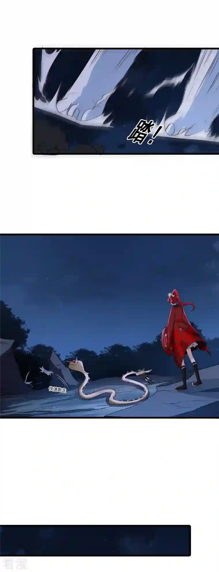 反派女帝来袭！第28话 哪里来的小白脸！