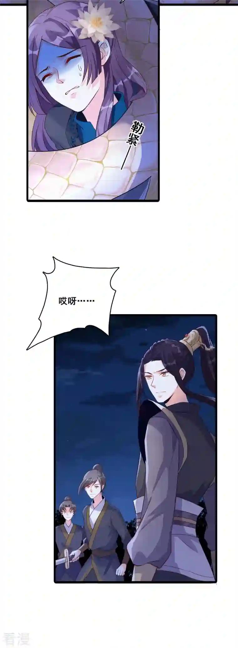 反派女帝来袭！第28话 哪里来的小白脸！