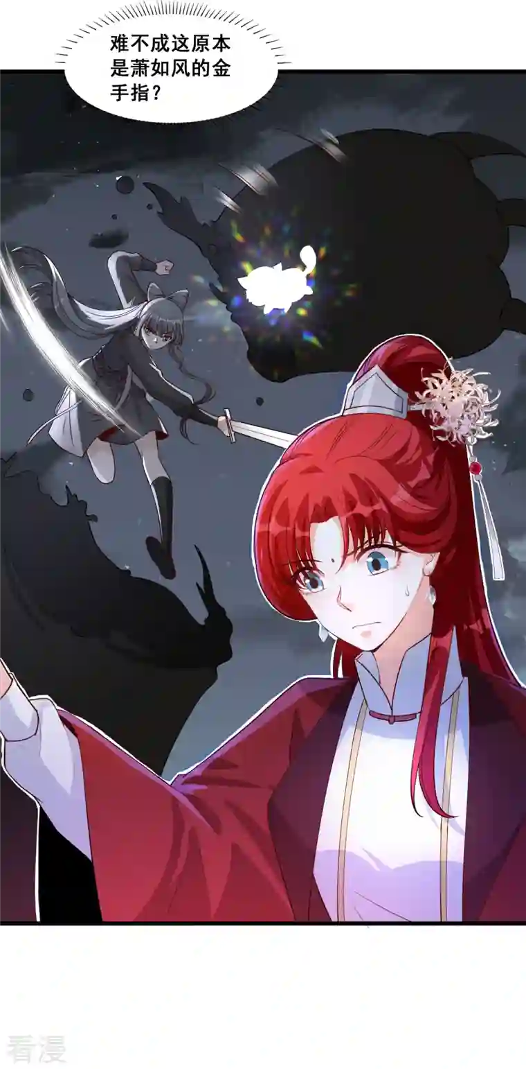 反派女帝来袭！第29话 许你个大漠孤烟熏蛋！