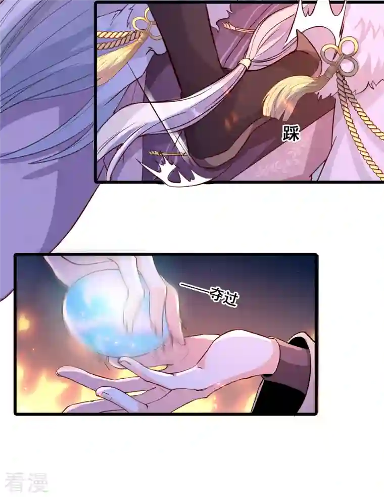 反派女帝来袭！第29话 许你个大漠孤烟熏蛋！