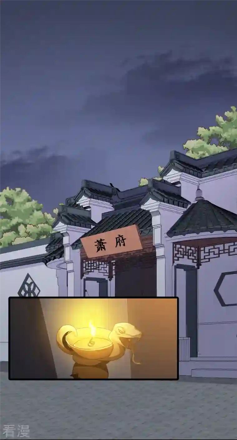 反派女帝来袭！第31话 看病？看心情！