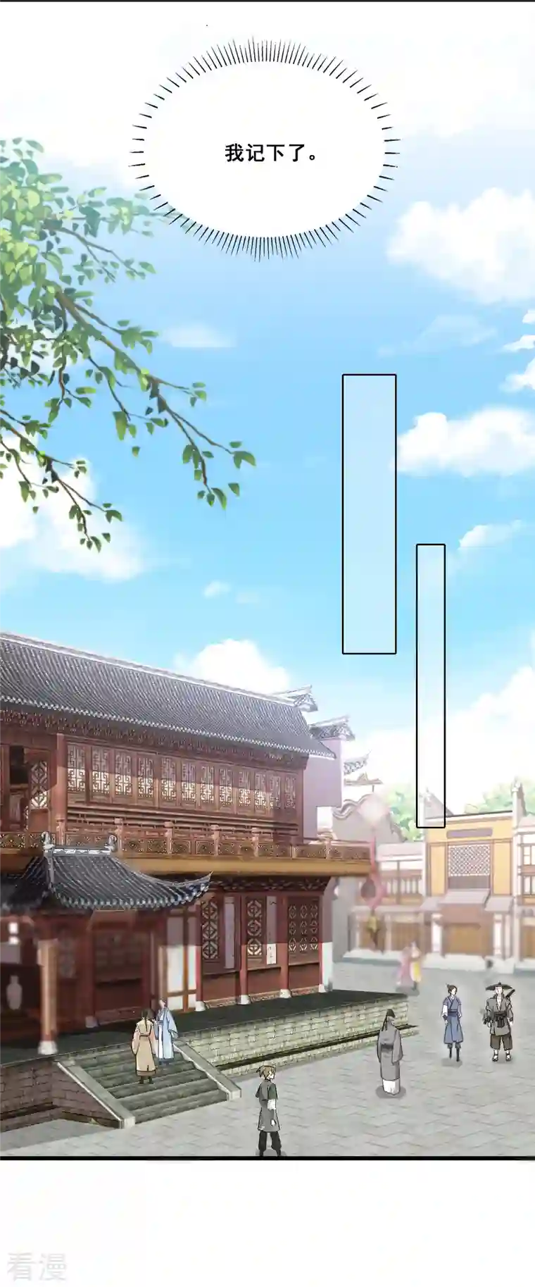 反派女帝来袭！第31话 看病？看心情！