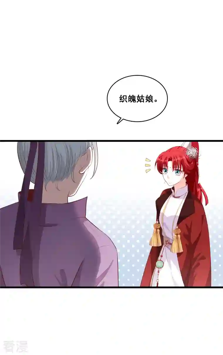 反派女帝来袭！第31话 看病？看心情！