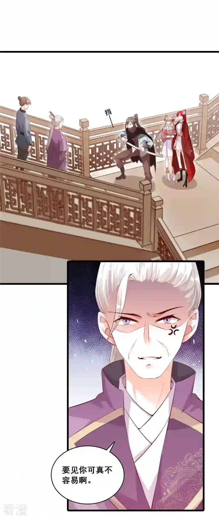 反派女帝来袭！第31话 看病？看心情！