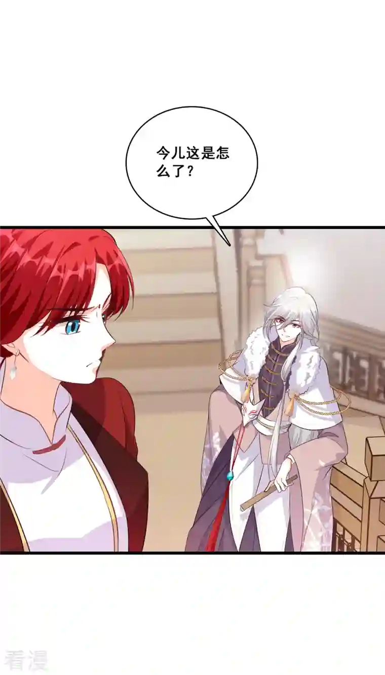 反派女帝来袭！第31话 看病？看心情！