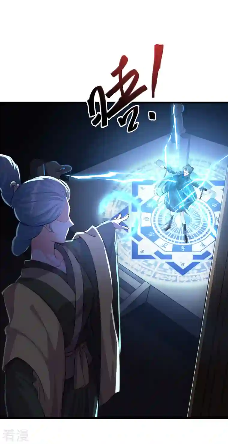 反派女帝来袭！第31话 看病？看心情！