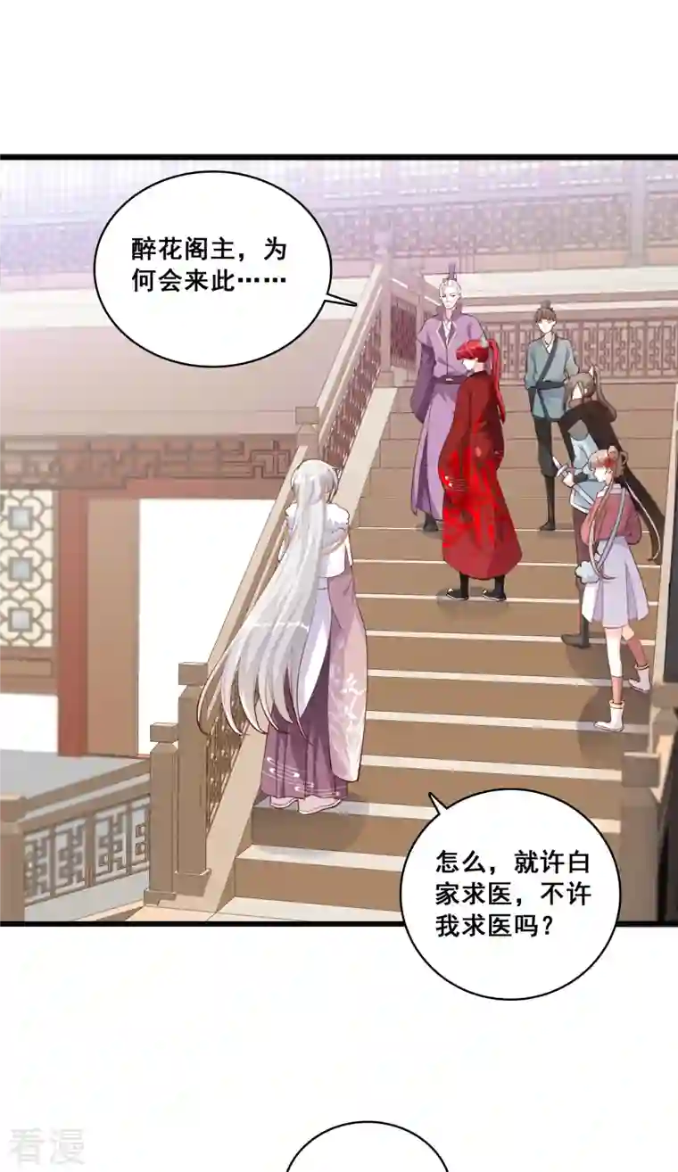 反派女帝来袭！第32话 壁咚朕？！吃朕一花盆！