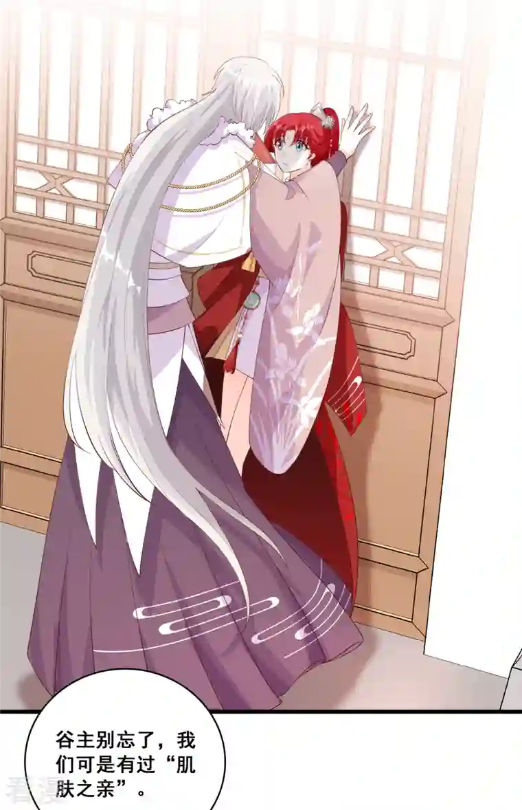 反派女帝来袭！第32话 壁咚朕？！吃朕一花盆！