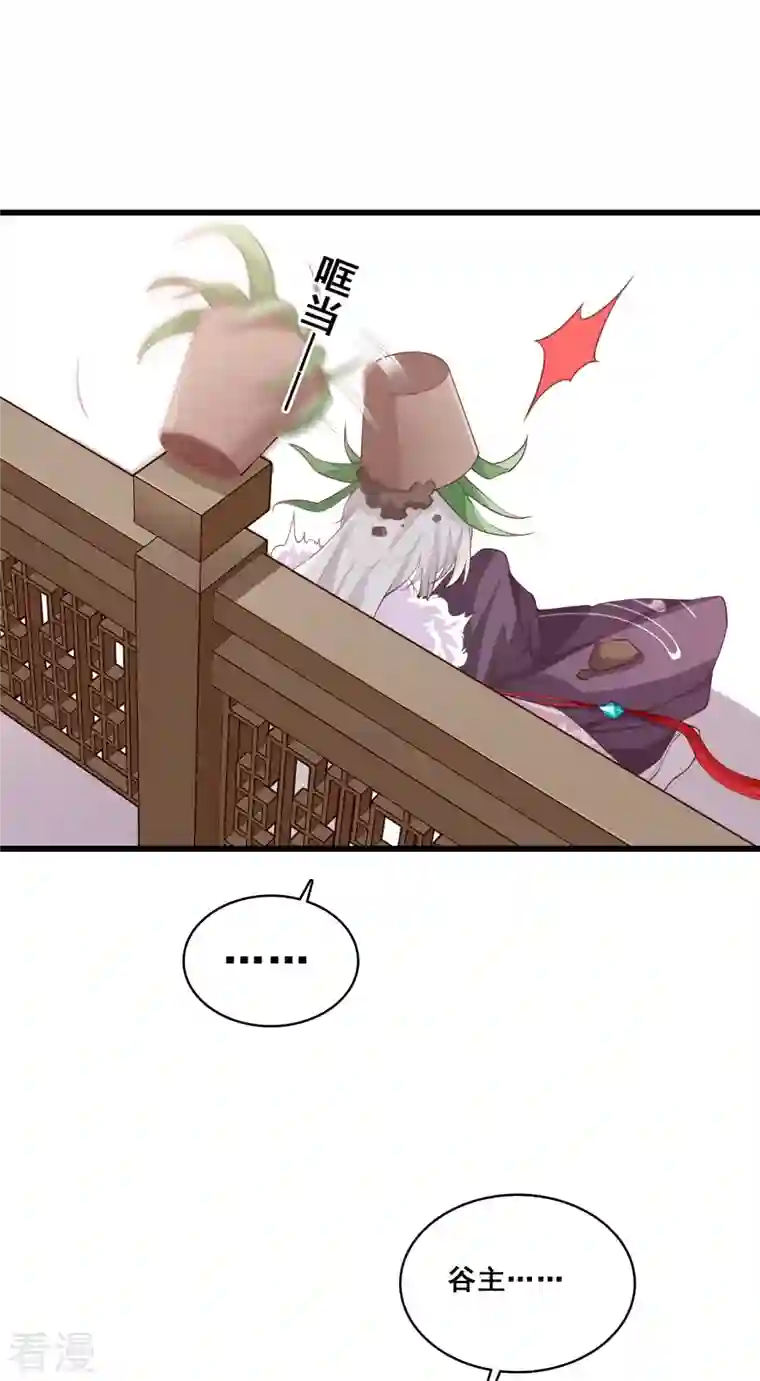 反派女帝来袭！第32话 壁咚朕？！吃朕一花盆！