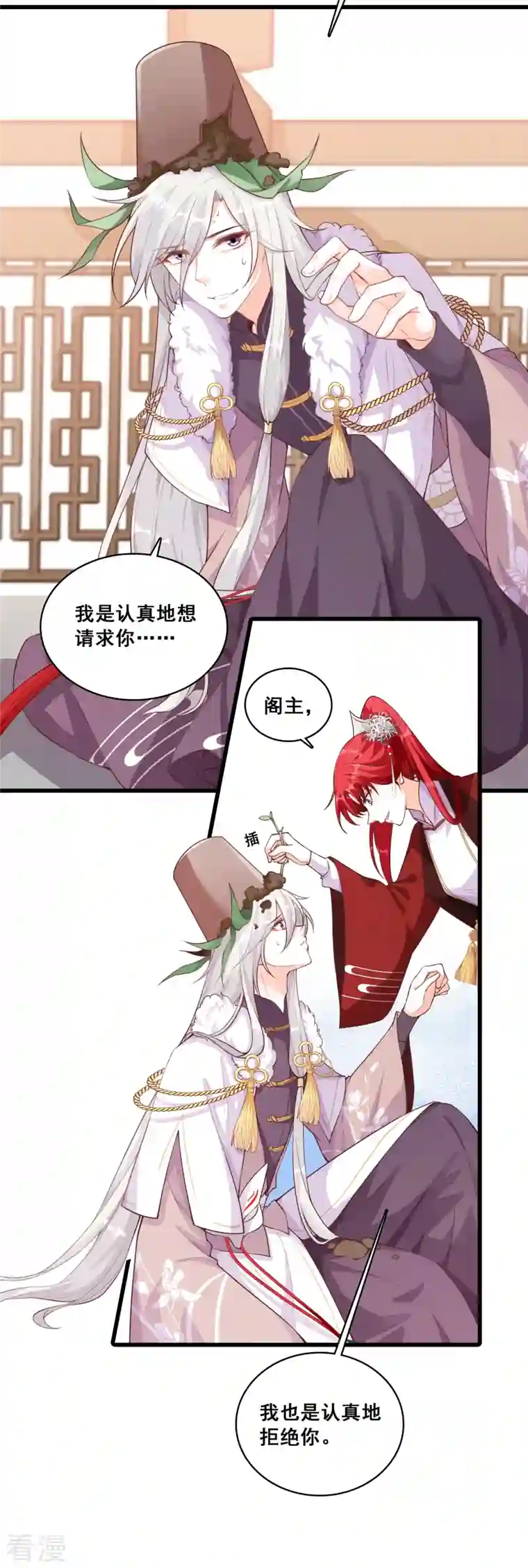 反派女帝来袭！第32话 壁咚朕？！吃朕一花盆！