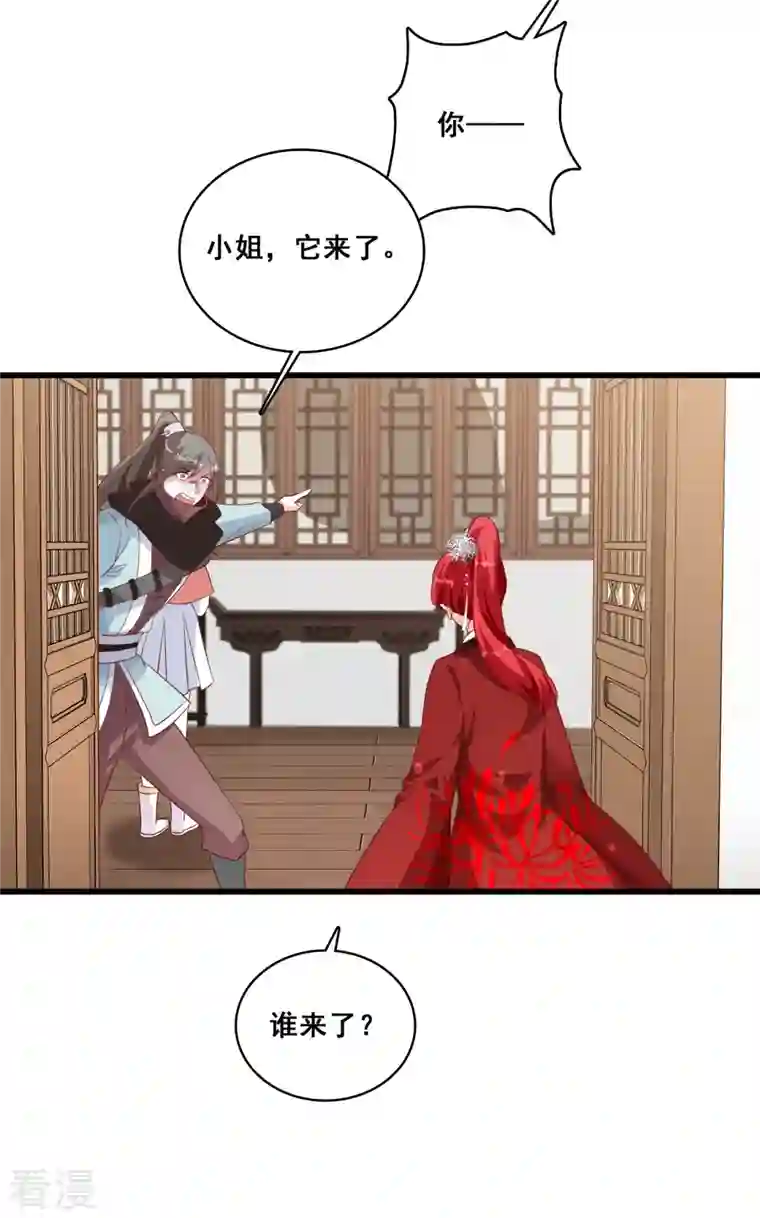 反派女帝来袭！第32话 壁咚朕？！吃朕一花盆！