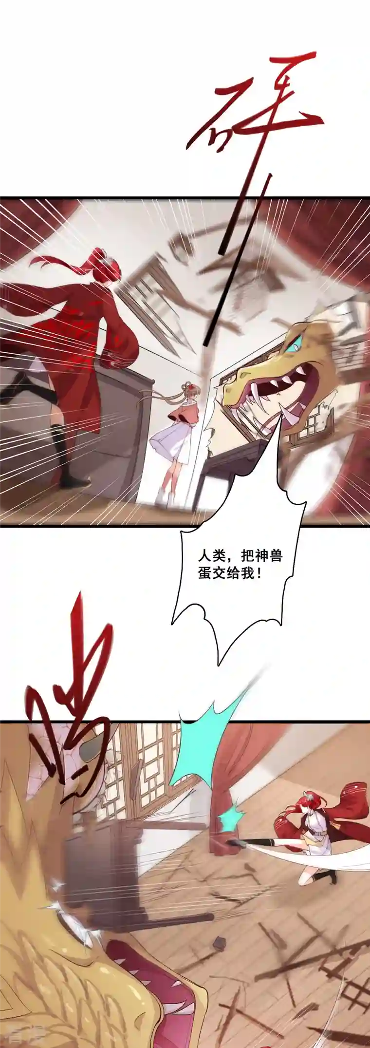 反派女帝来袭！第32话 壁咚朕？！吃朕一花盆！