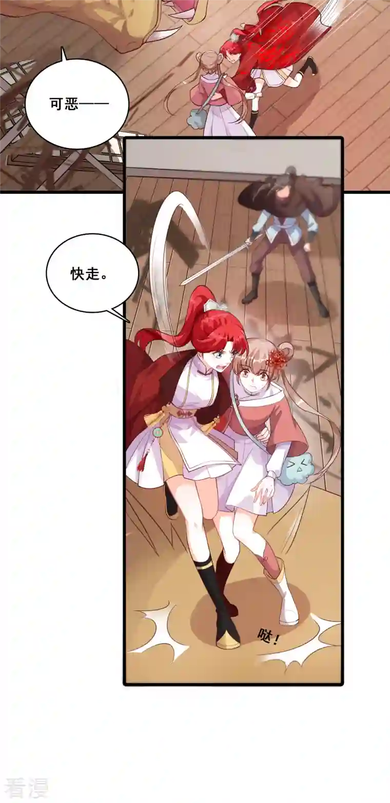 反派女帝来袭！第32话 壁咚朕？！吃朕一花盆！