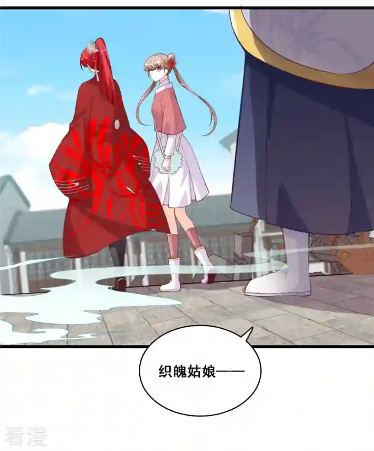 反派女帝来袭！第32话 壁咚朕？！吃朕一花盆！