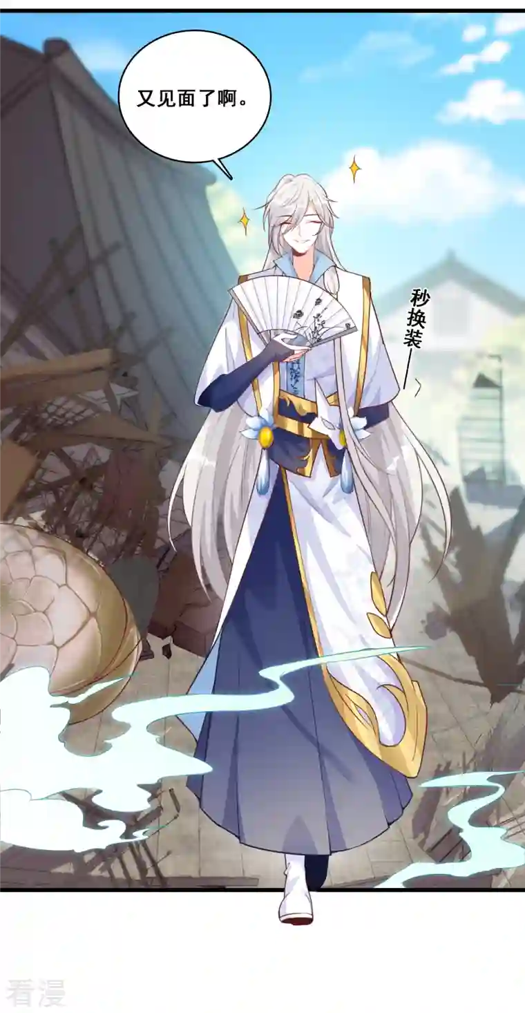 反派女帝来袭！第32话 壁咚朕？！吃朕一花盆！