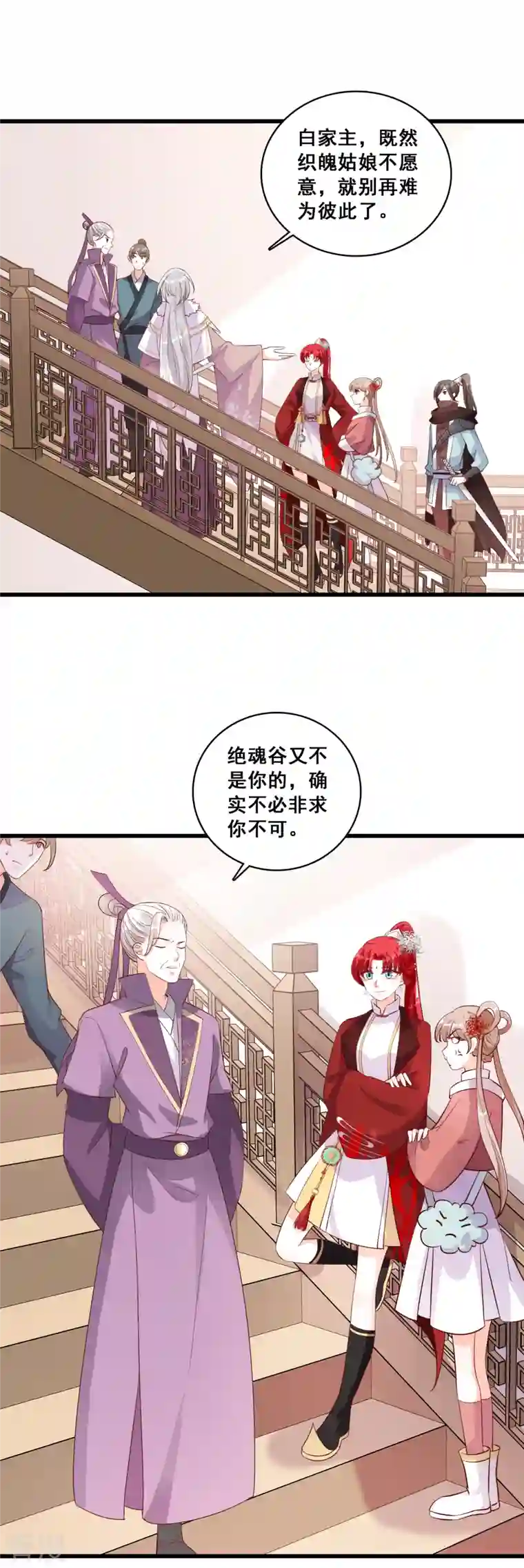 反派女帝来袭！第32话 壁咚朕？！吃朕一花盆！