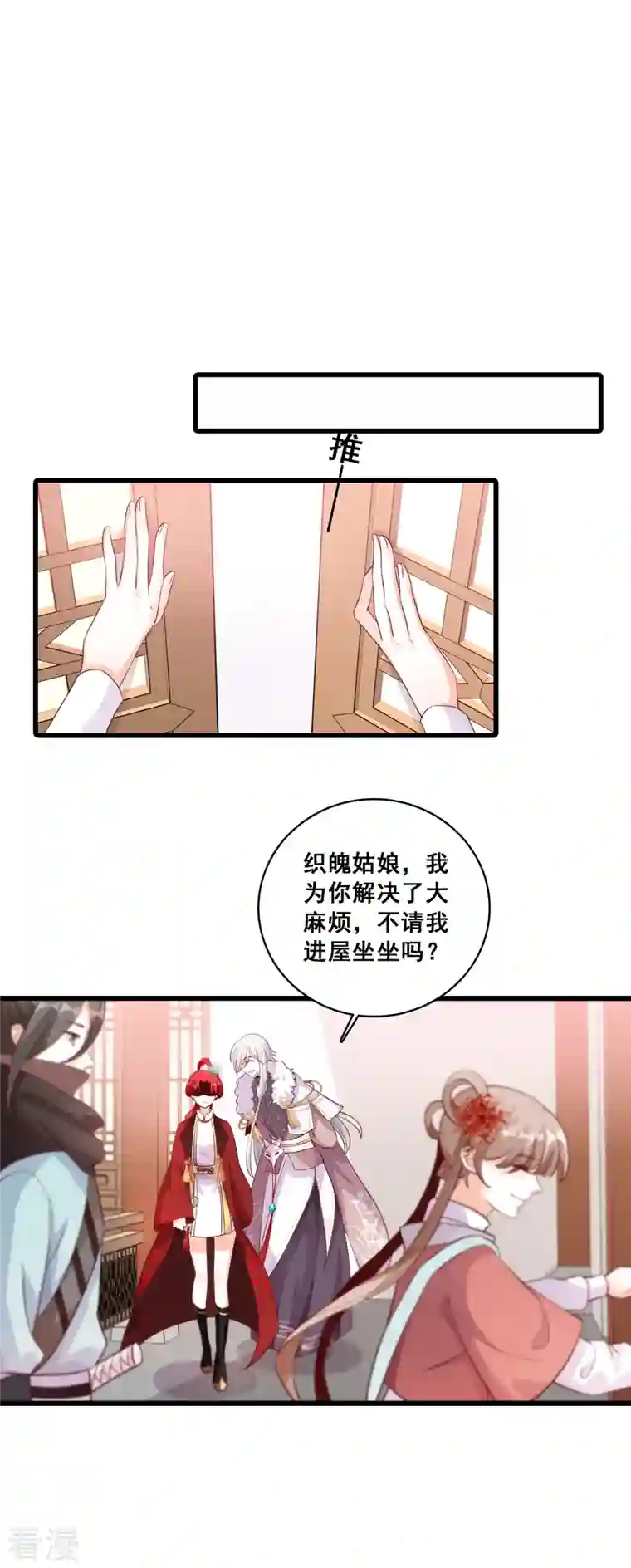 反派女帝来袭！第32话 壁咚朕？！吃朕一花盆！