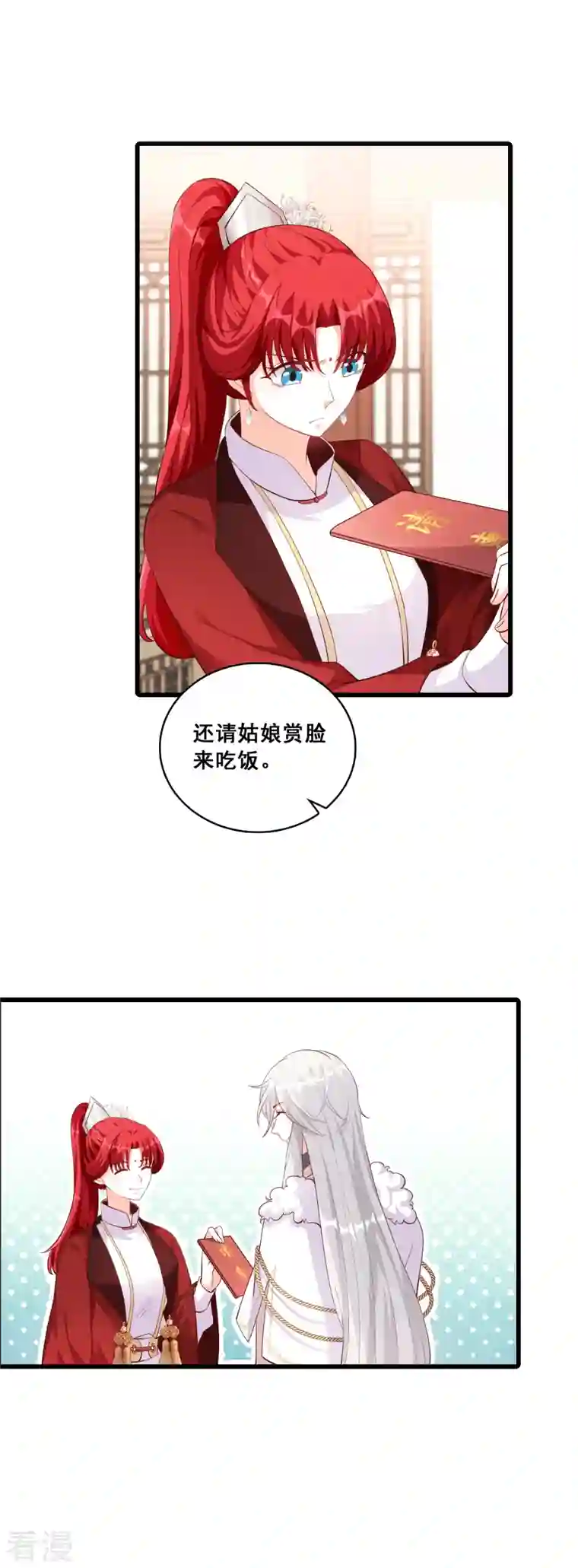 反派女帝来袭！第32话 壁咚朕？！吃朕一花盆！