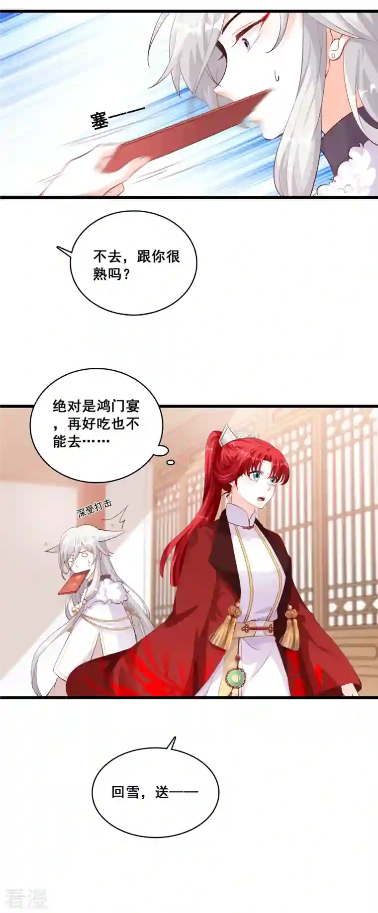 反派女帝来袭！第32话 壁咚朕？！吃朕一花盆！