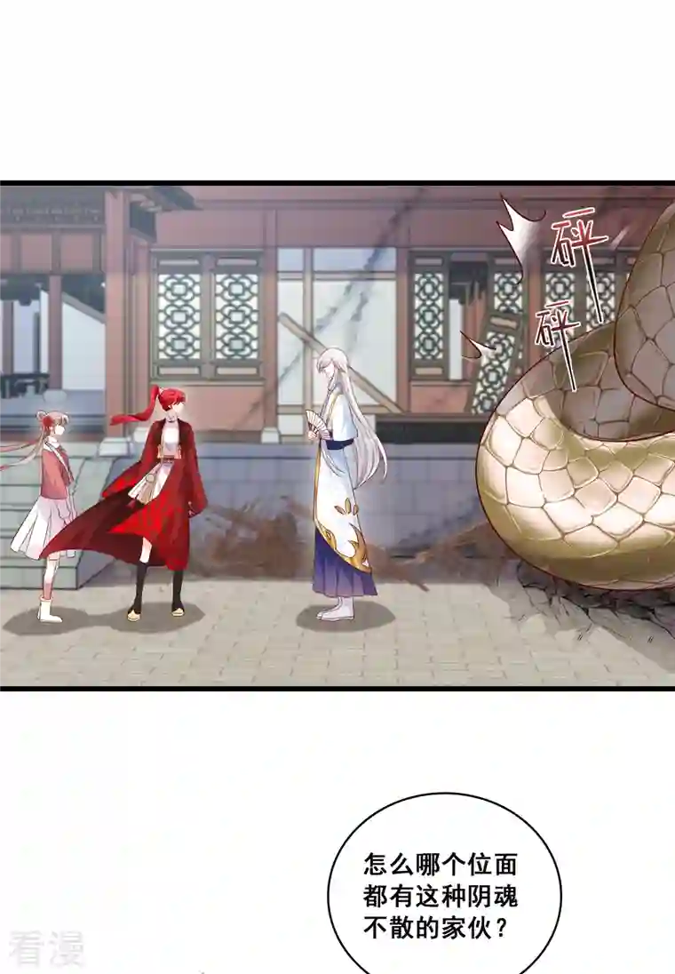 反派女帝来袭！第33话 请朕出门是要花零食的！