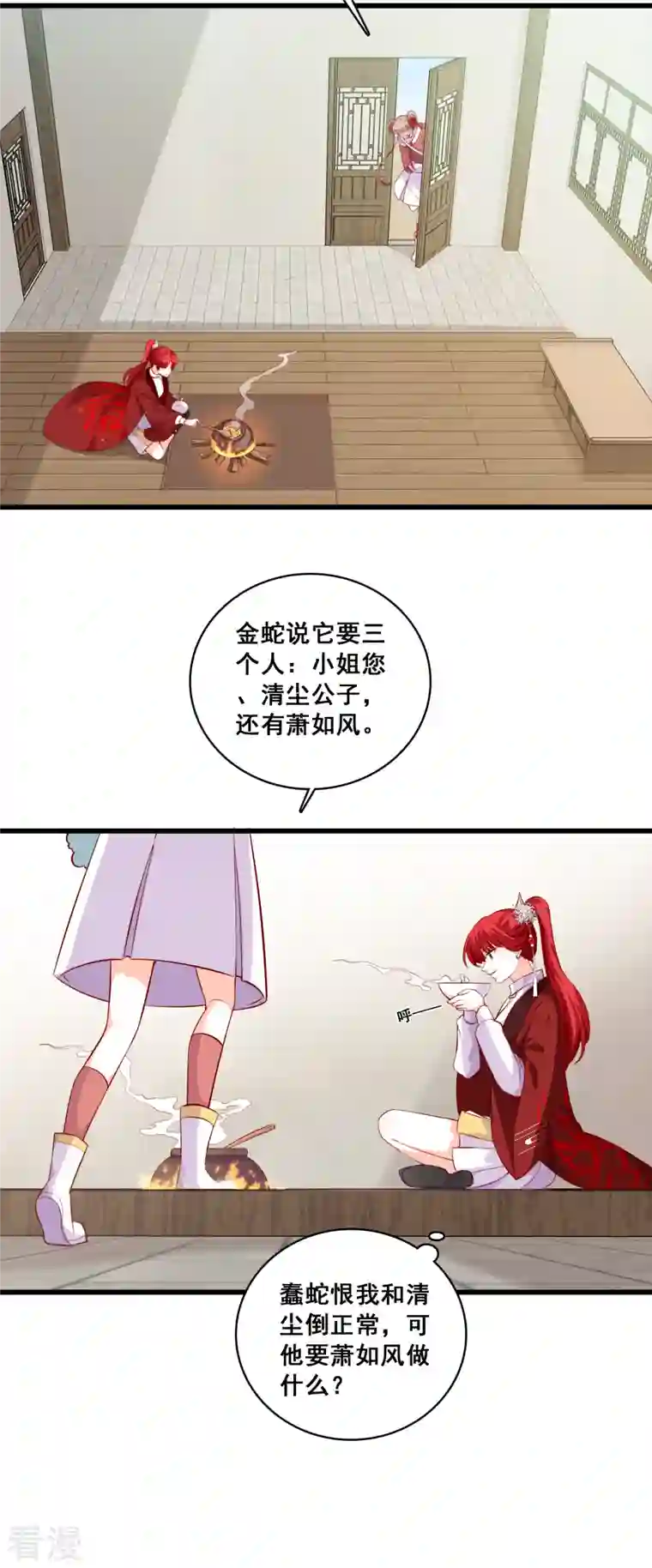 反派女帝来袭！第33话 请朕出门是要花零食的！