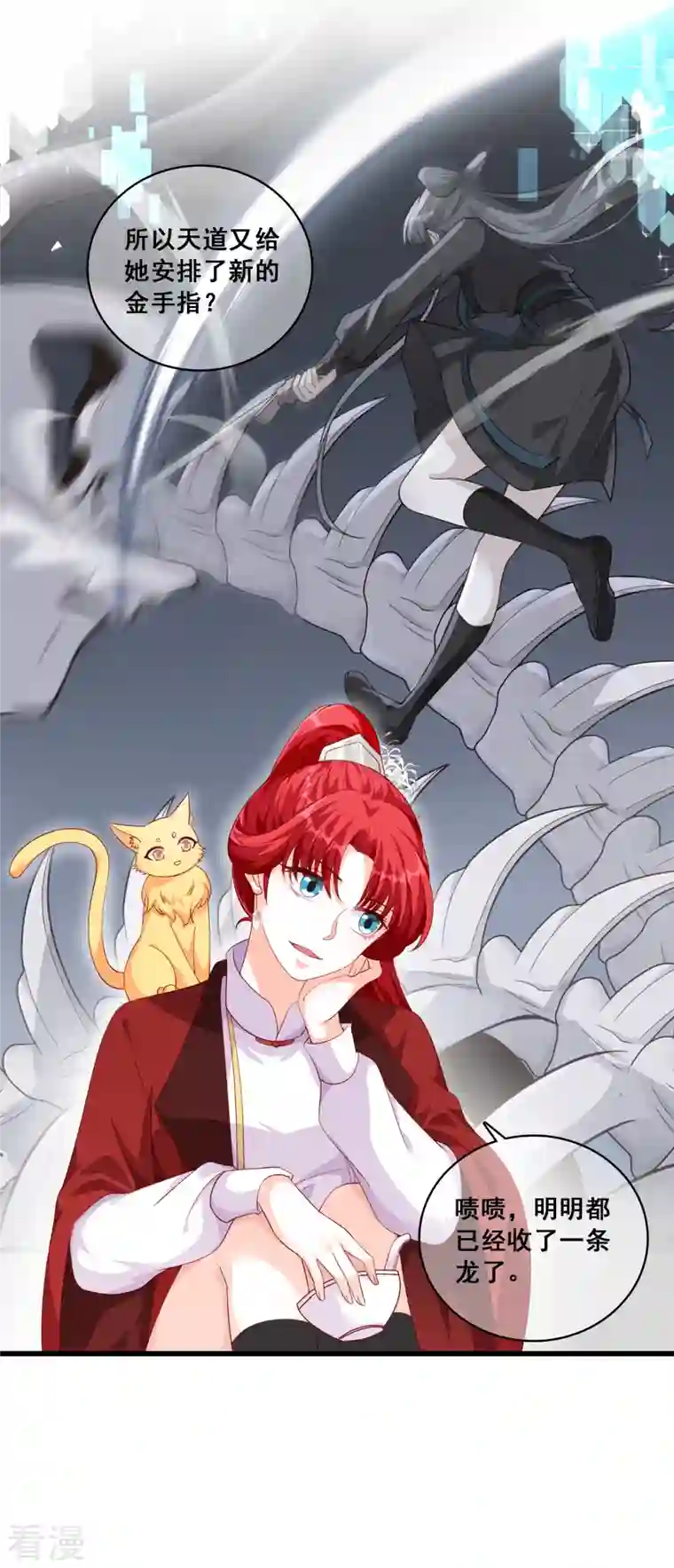 反派女帝来袭！第33话 请朕出门是要花零食的！