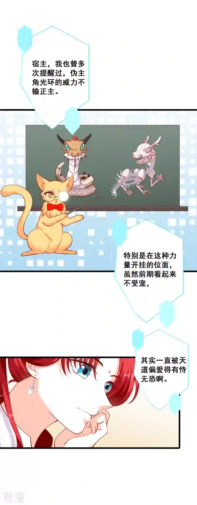 反派女帝来袭！第33话 请朕出门是要花零食的！