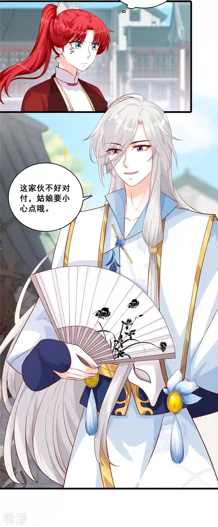 反派女帝来袭！第33话 请朕出门是要花零食的！