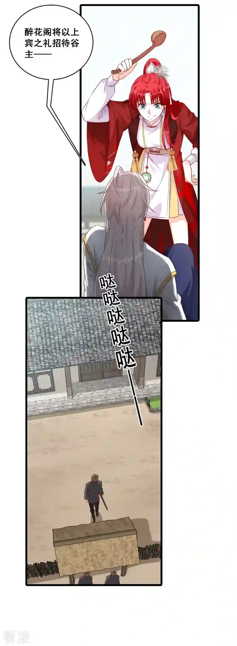 反派女帝来袭！第33话 请朕出门是要花零食的！