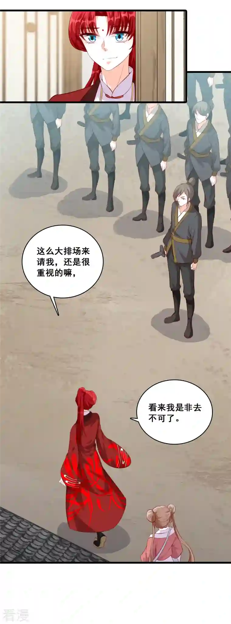 反派女帝来袭！第33话 请朕出门是要花零食的！