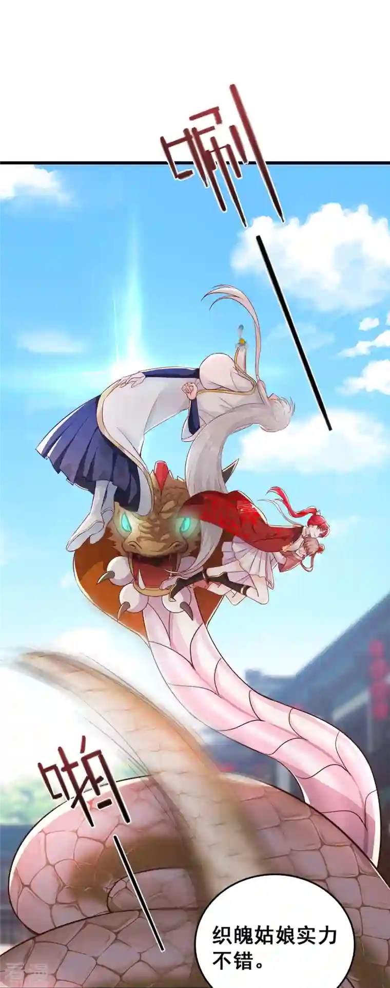 反派女帝来袭！第33话 请朕出门是要花零食的！