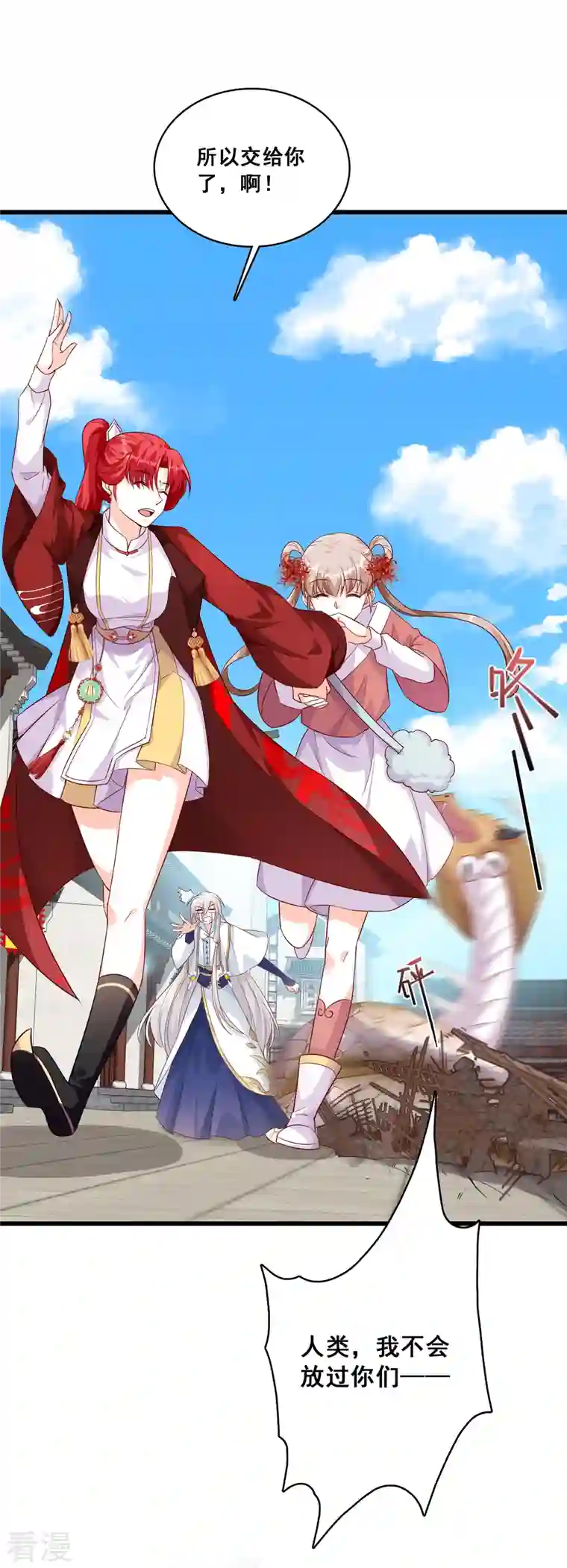 反派女帝来袭！第33话 请朕出门是要花零食的！