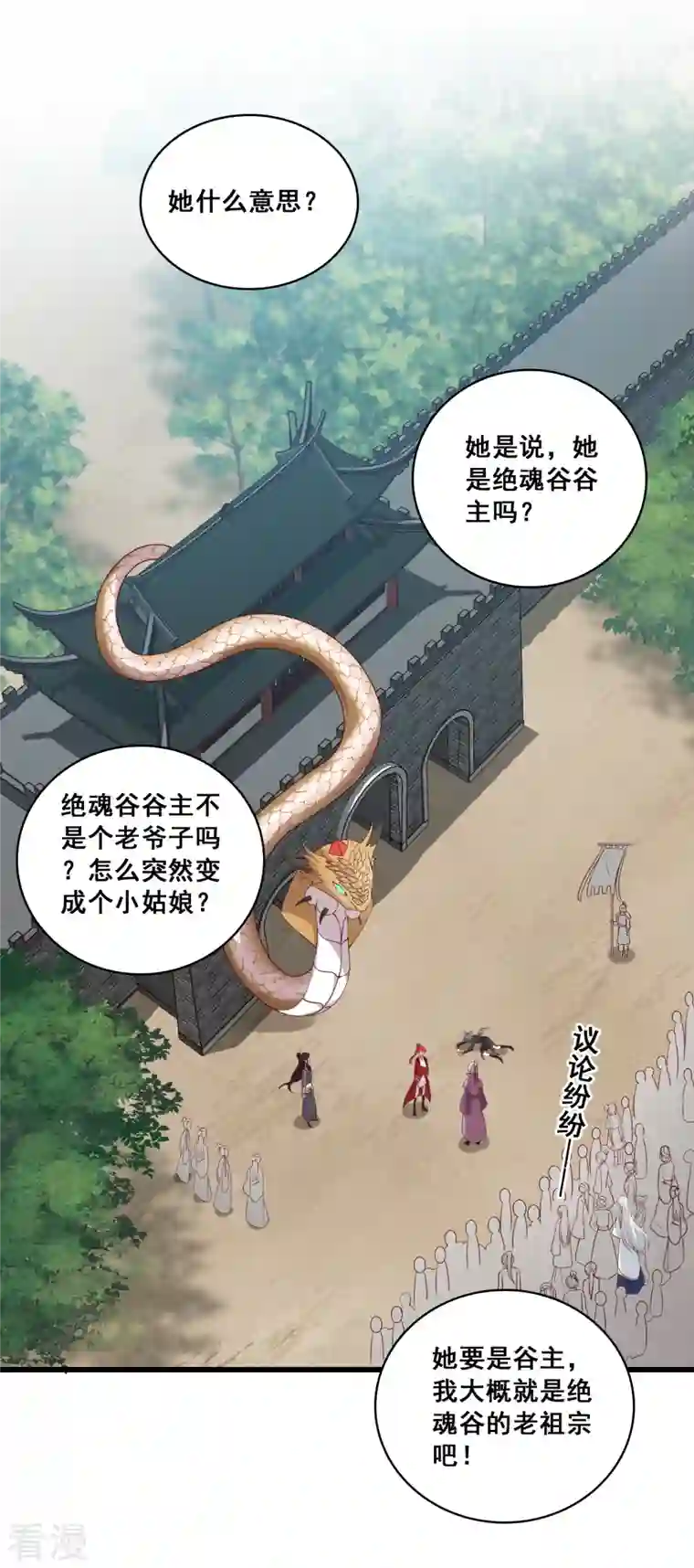 反派女帝来袭！第35话 我就是正牌谷主！