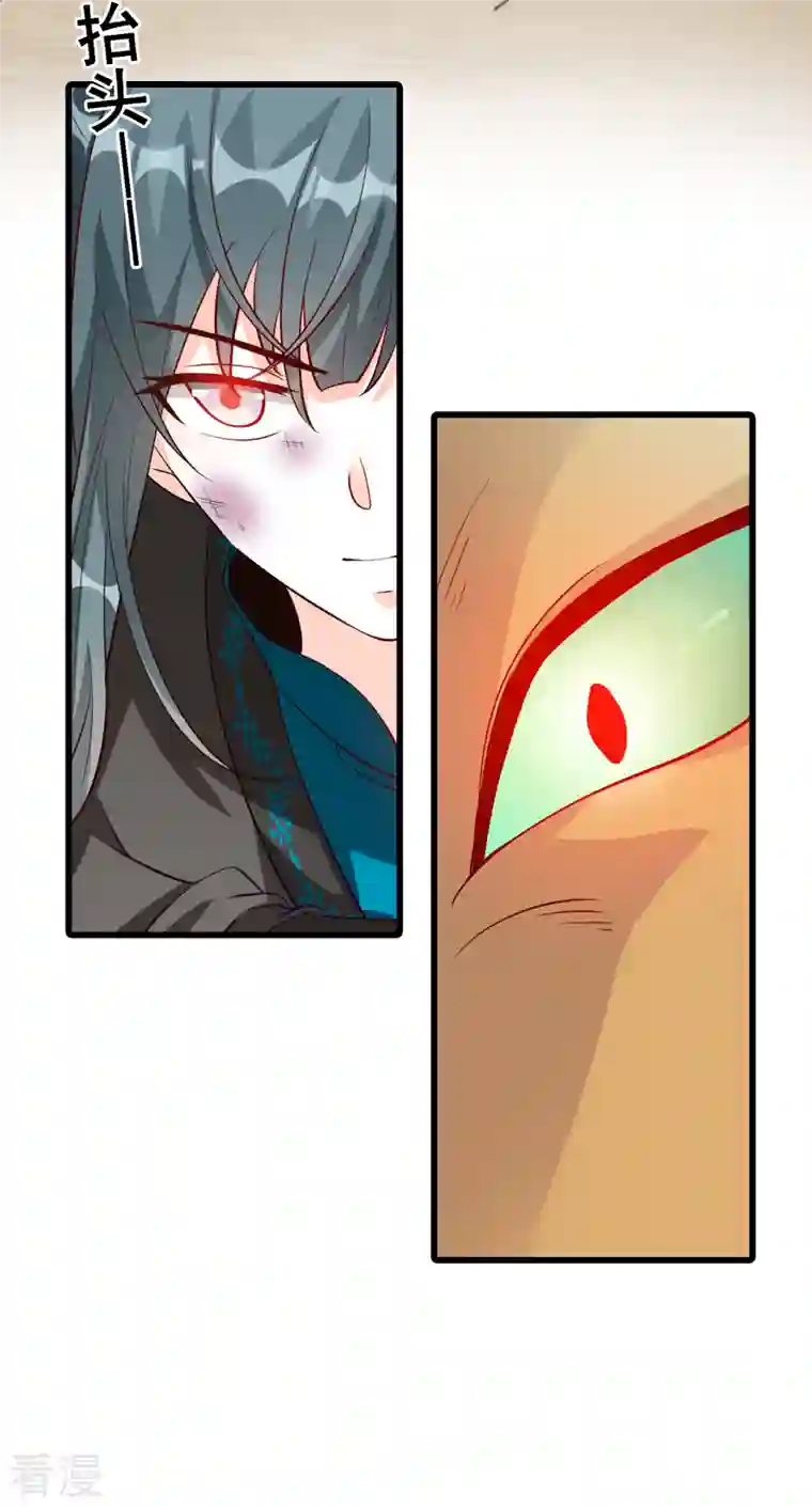 反派女帝来袭！第35话 我就是正牌谷主！