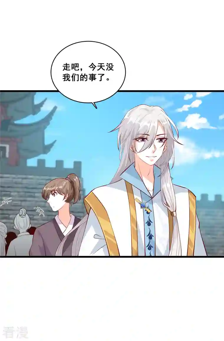 反派女帝来袭！第35话 我就是正牌谷主！