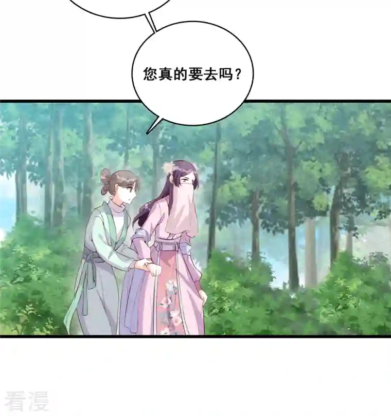 反派女帝来袭！第35话 我就是正牌谷主！