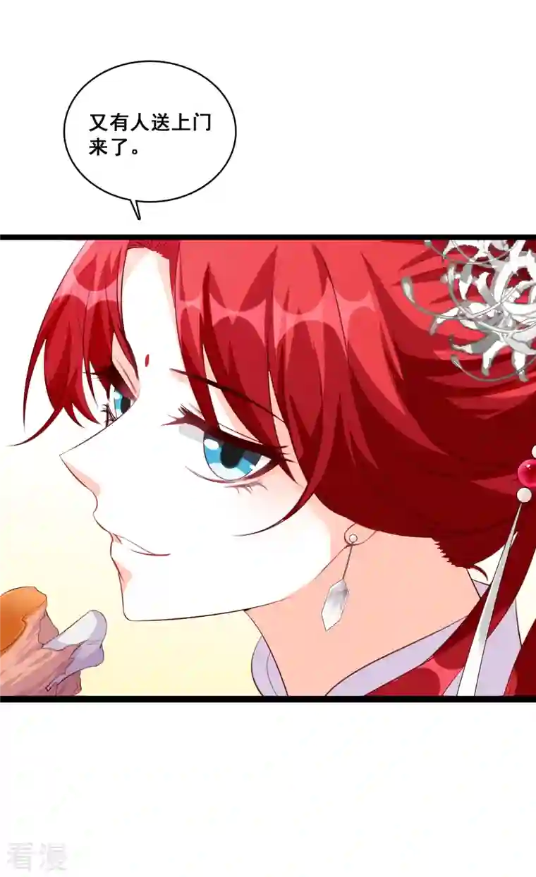 反派女帝来袭！第35话 我就是正牌谷主！