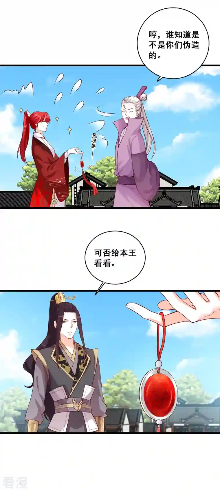 反派女帝来袭！第35话 我就是正牌谷主！