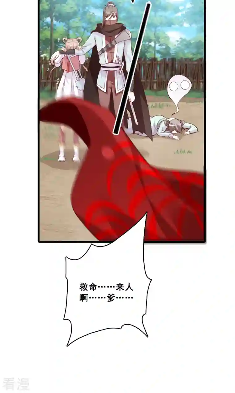 反派女帝来袭！第36话 不服来打我呀！