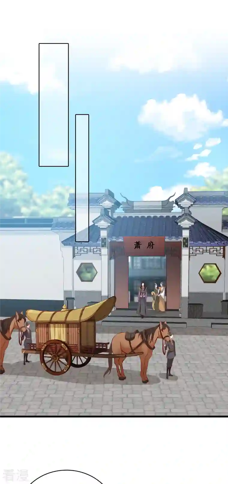 反派女帝来袭！第36话 不服来打我呀！