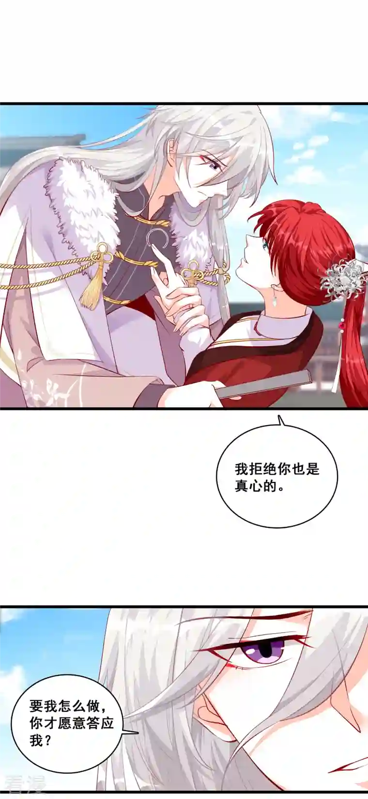 反派女帝来袭！第37话 少跟朕演八点档