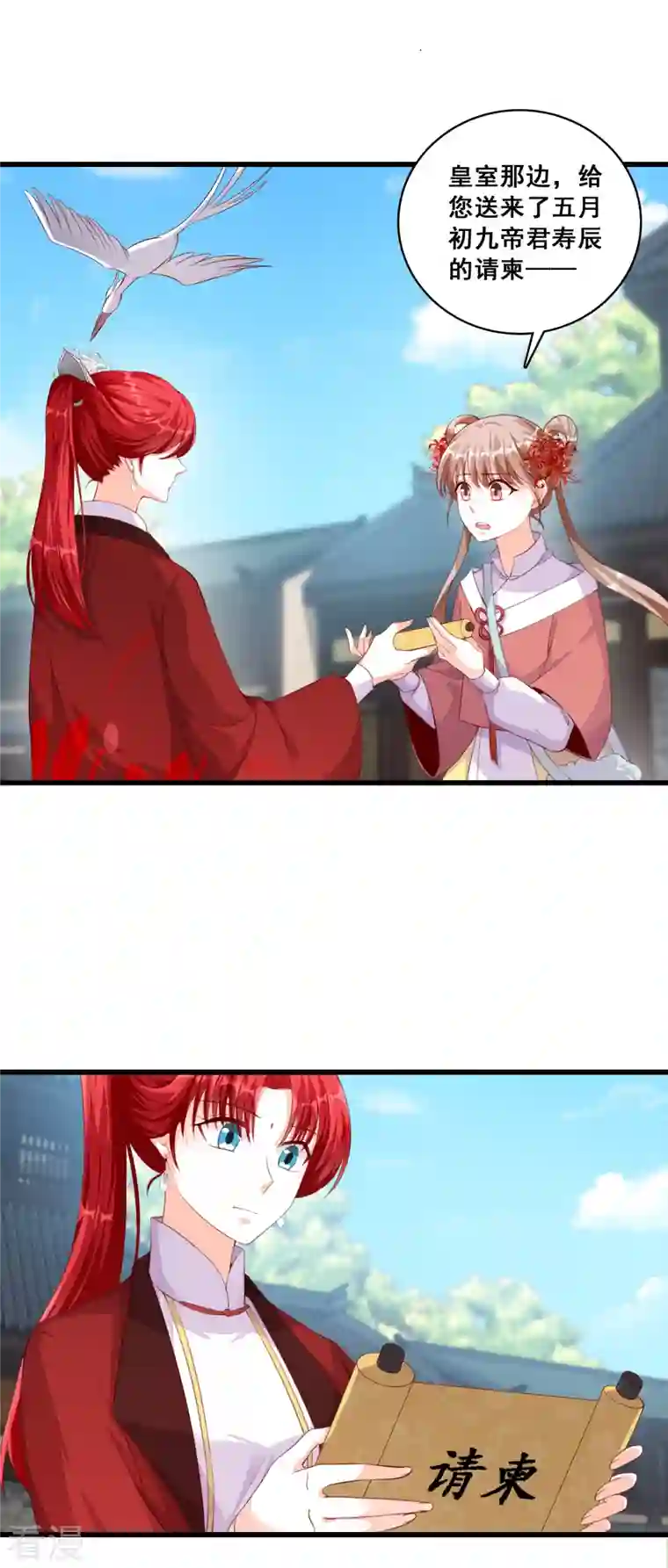 反派女帝来袭！第37话 少跟朕演八点档