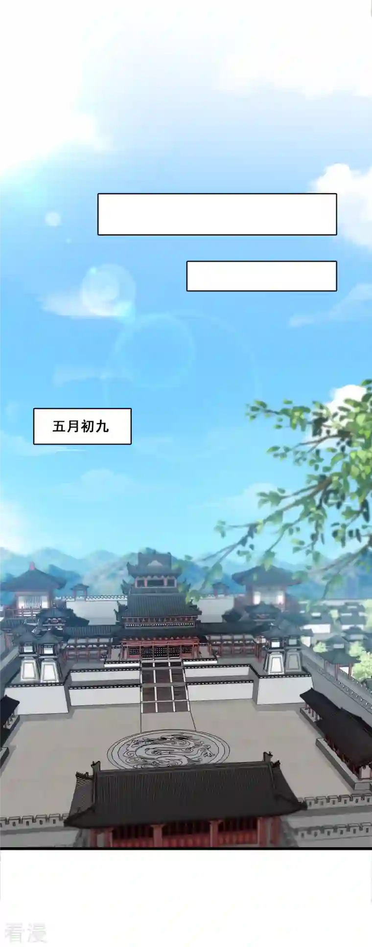 反派女帝来袭！第37话 少跟朕演八点档