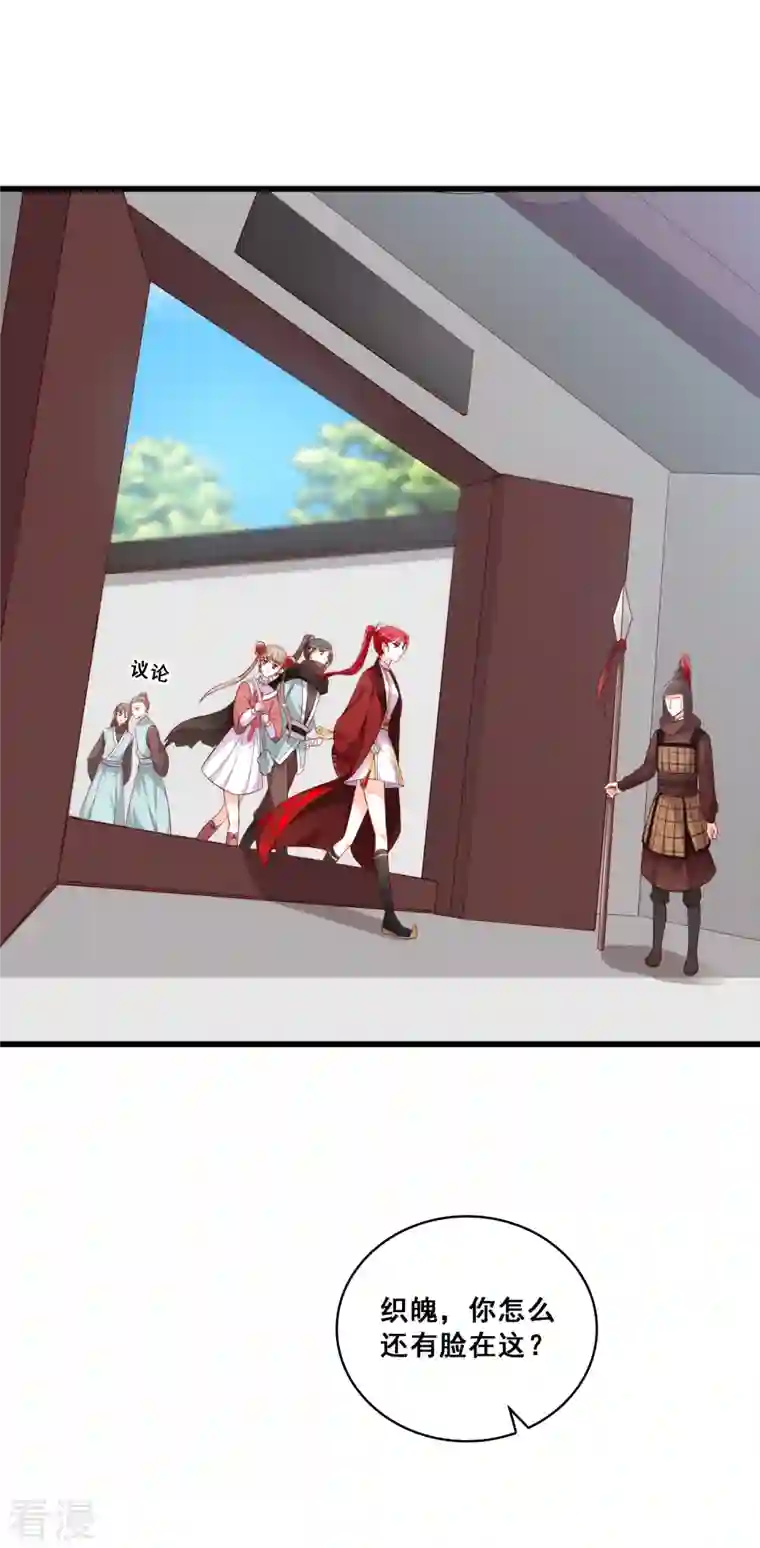 反派女帝来袭！第37话 少跟朕演八点档