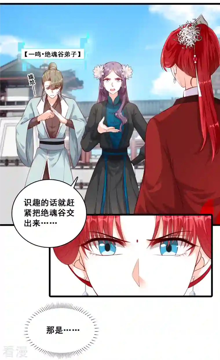 反派女帝来袭！第37话 少跟朕演八点档