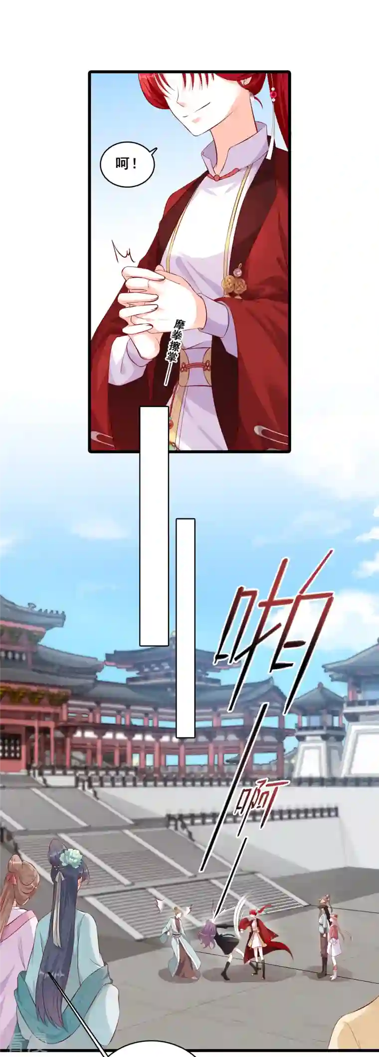 反派女帝来袭！第37话 少跟朕演八点档