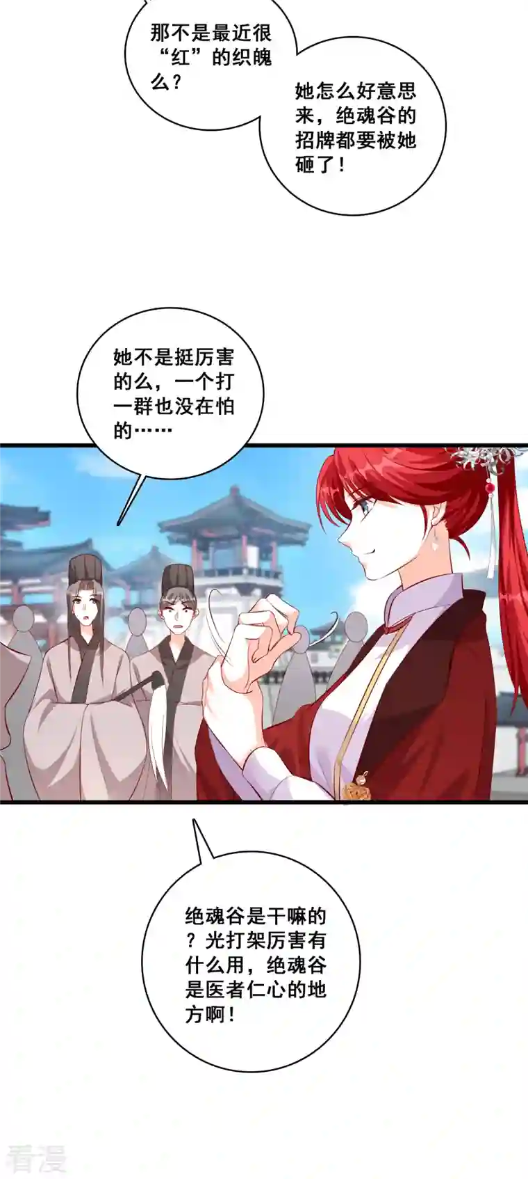 反派女帝来袭！第37话 少跟朕演八点档