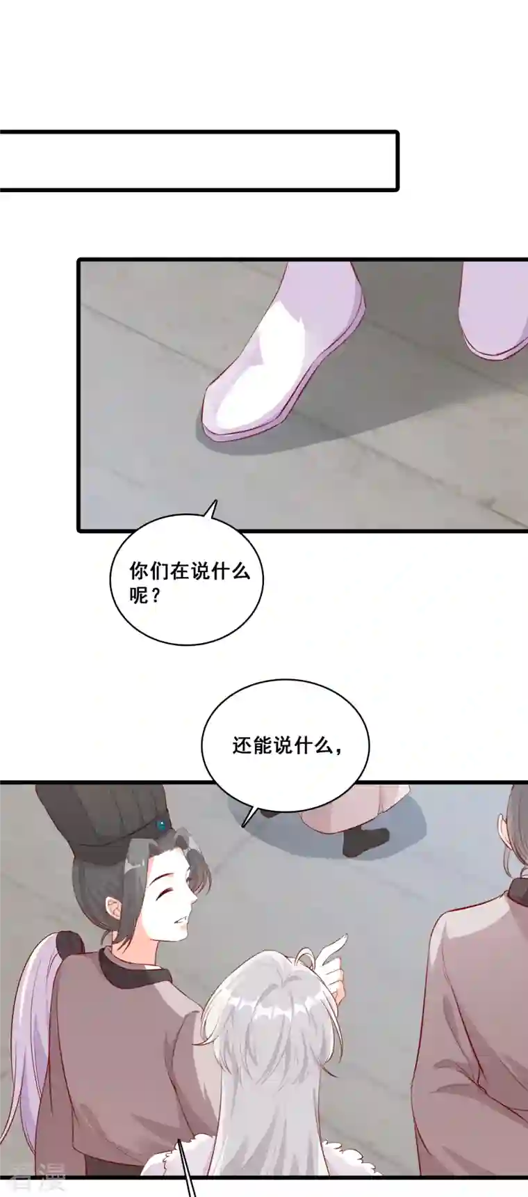 反派女帝来袭！第37话 少跟朕演八点档