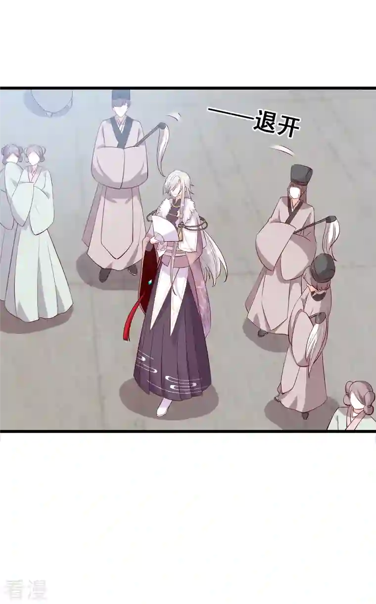 反派女帝来袭！第37话 少跟朕演八点档